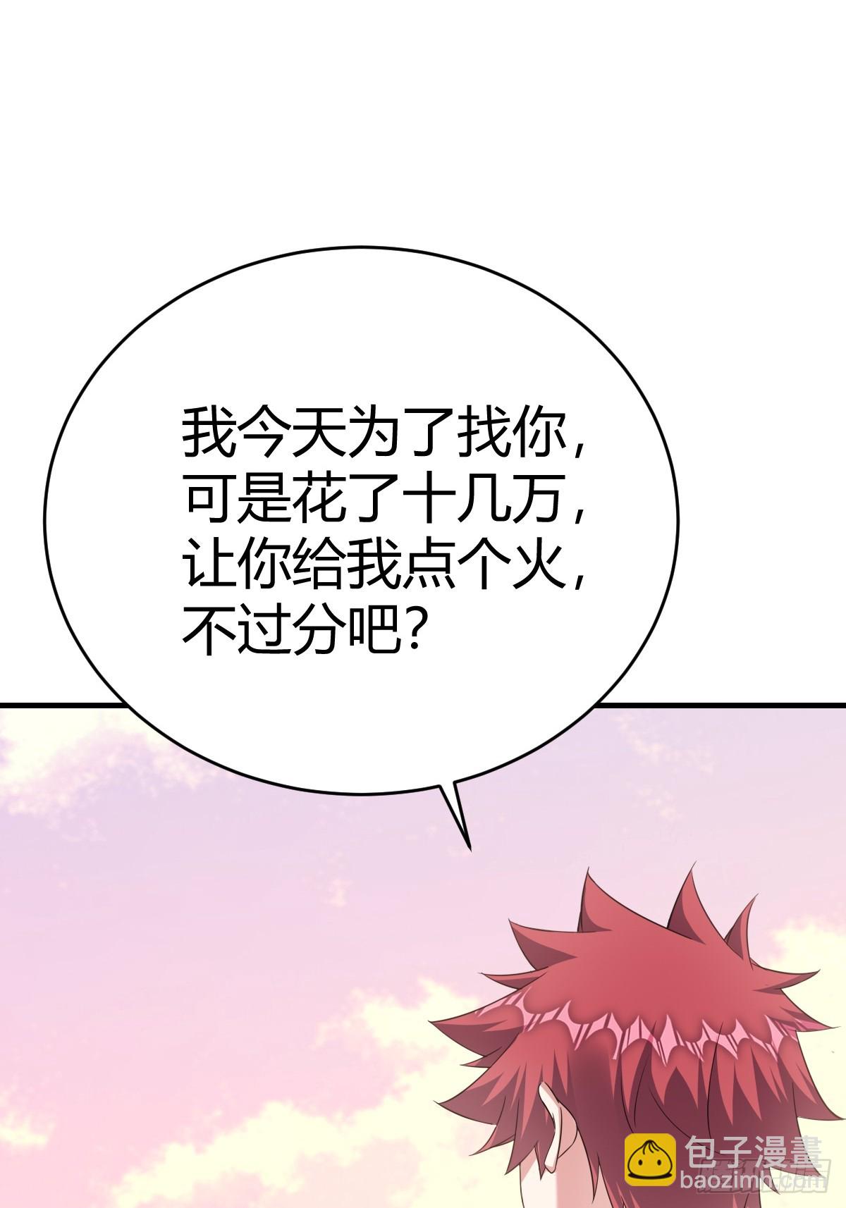 这输赢该怎么算-第19话