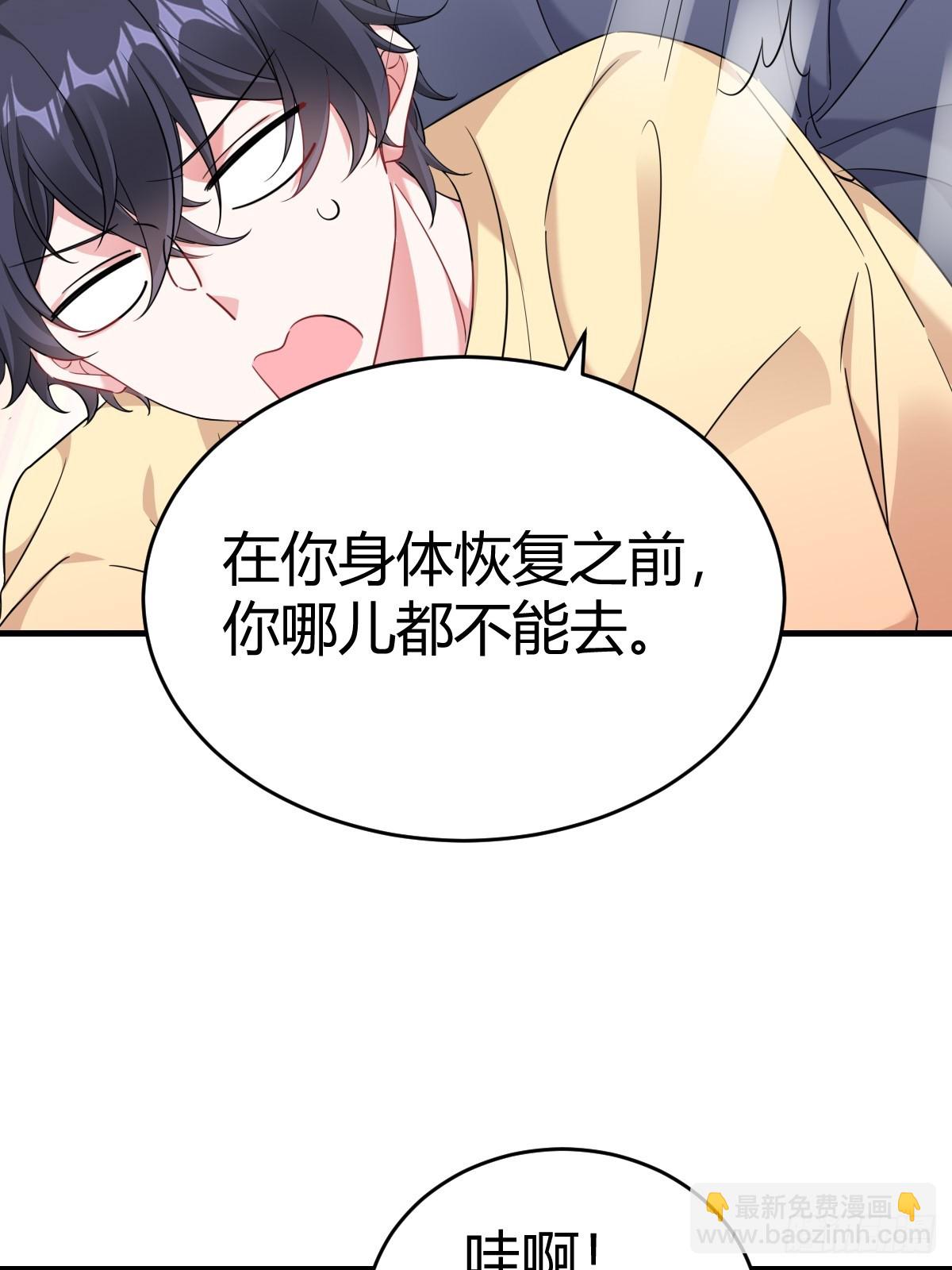 要我喂你？(1/2)-第23话