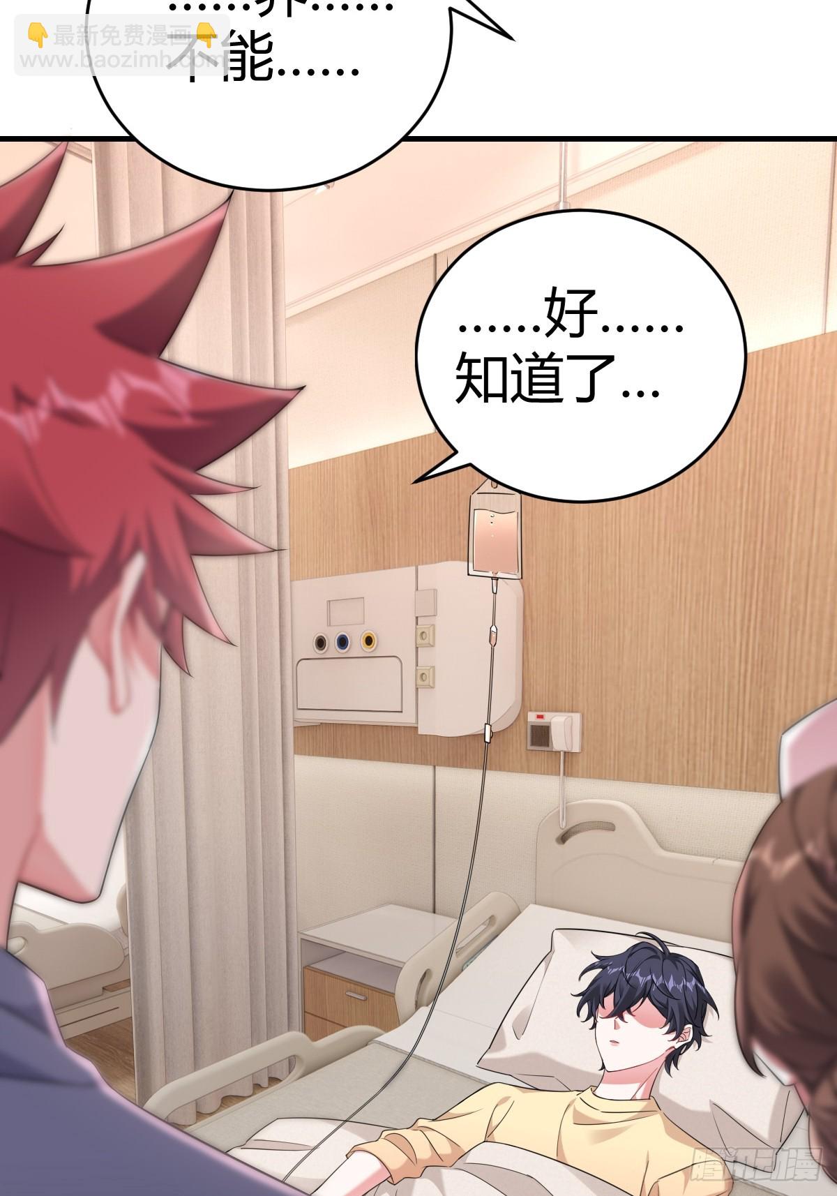 要我喂你？(1/2)-第23话