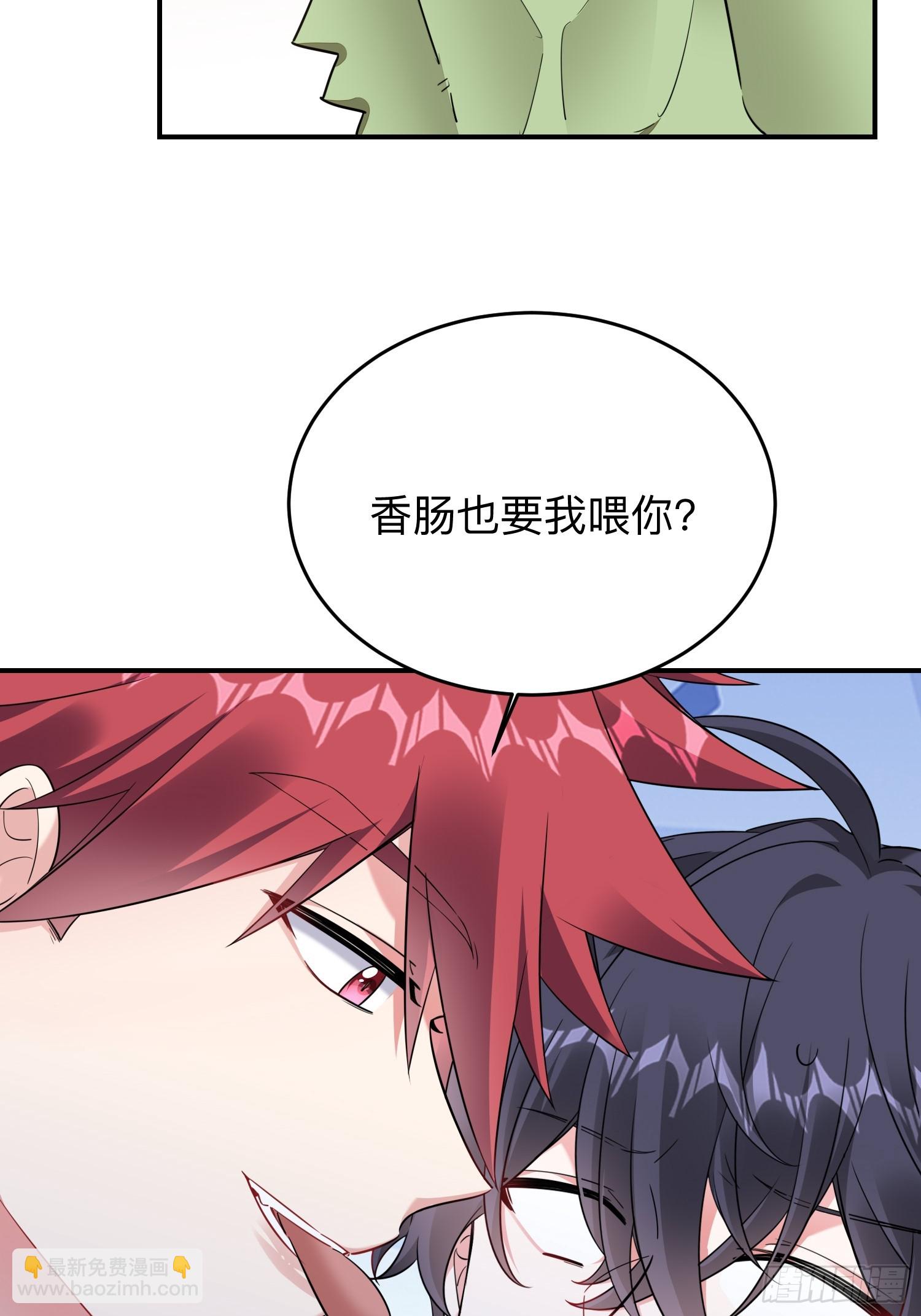 要我喂你？(1/2)-第23话