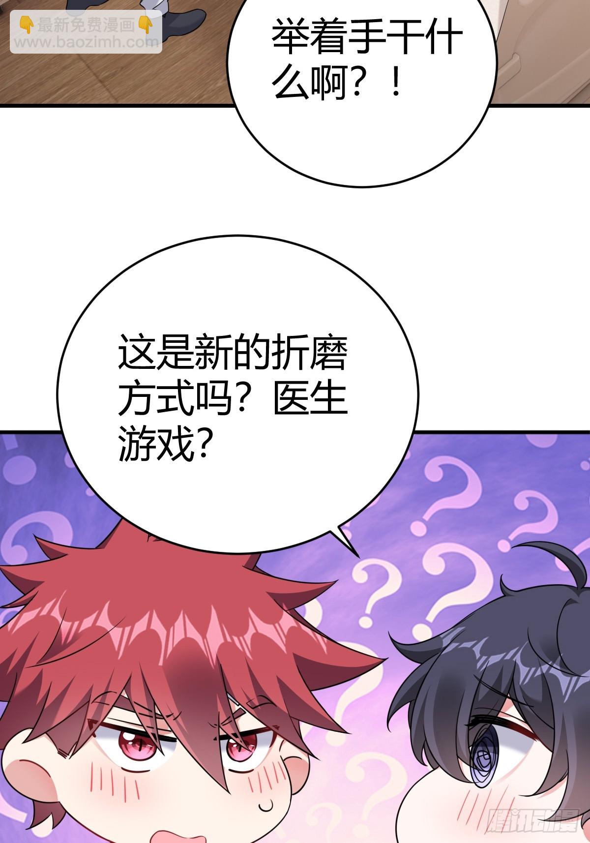 要我喂你？(1/2)-第23话