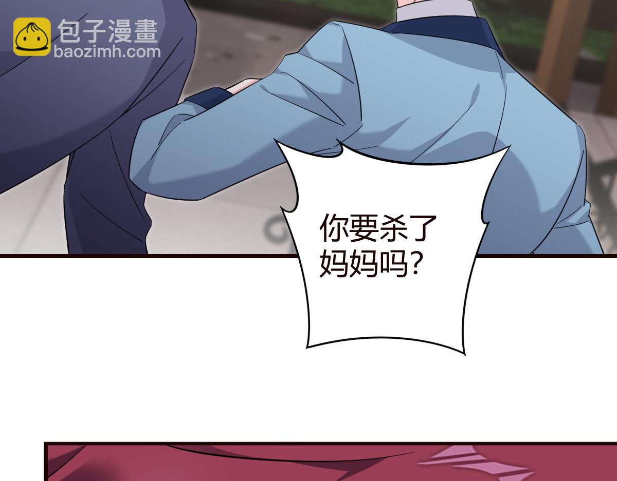 怎么会这样？(1/2)-第31话