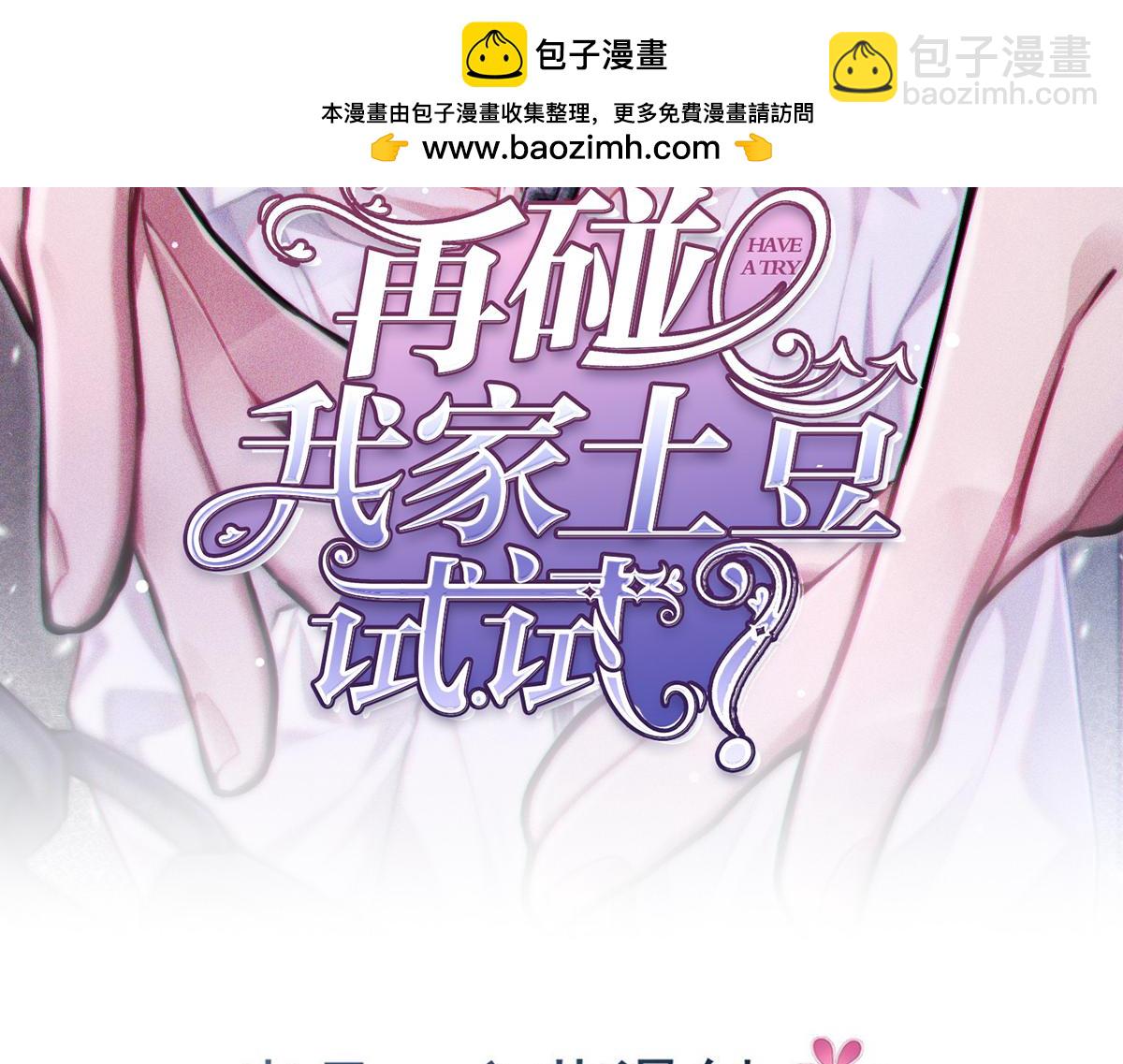 怎么会这样？(1/2)-第31话