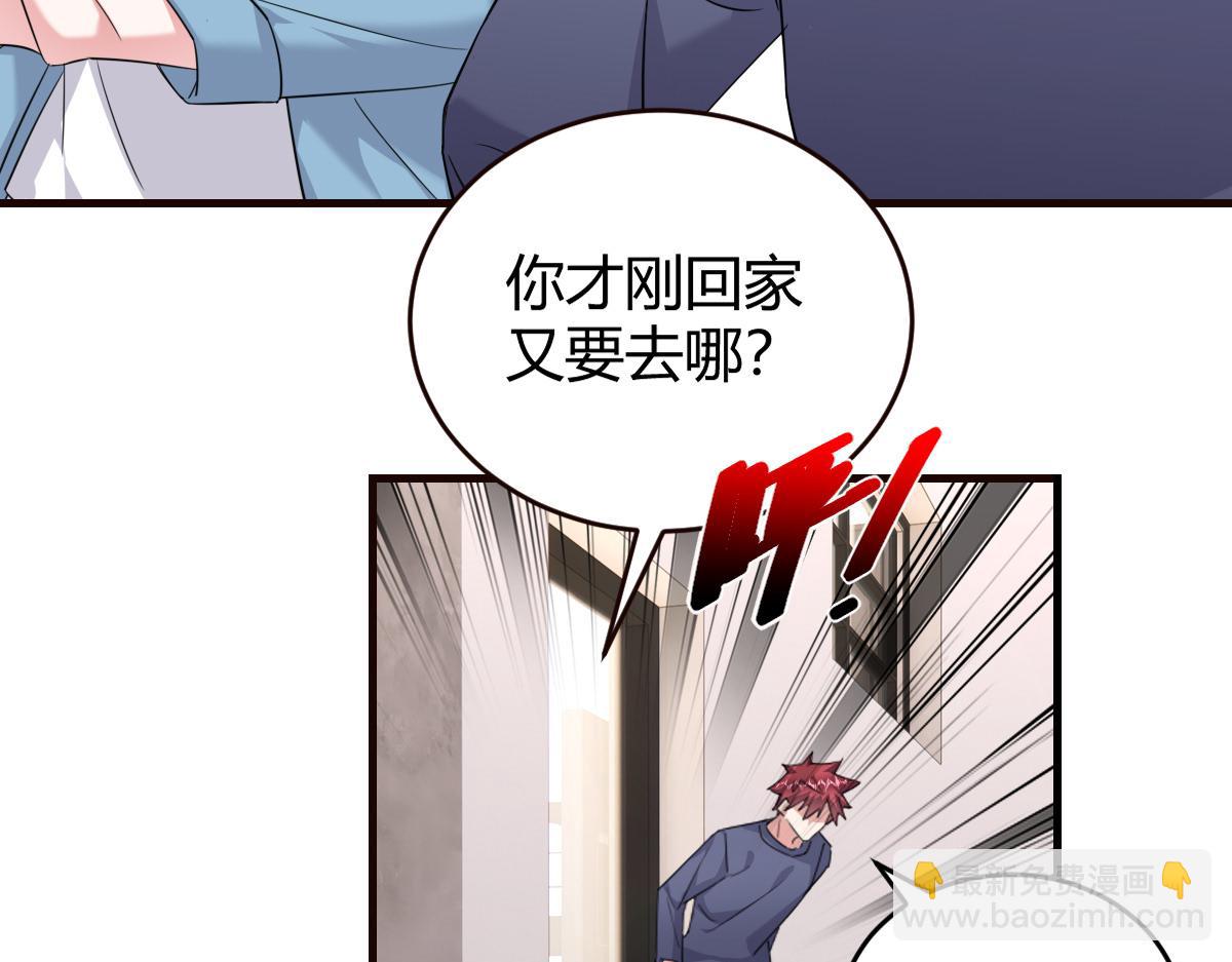 怎么会这样？(1/2)-第31话