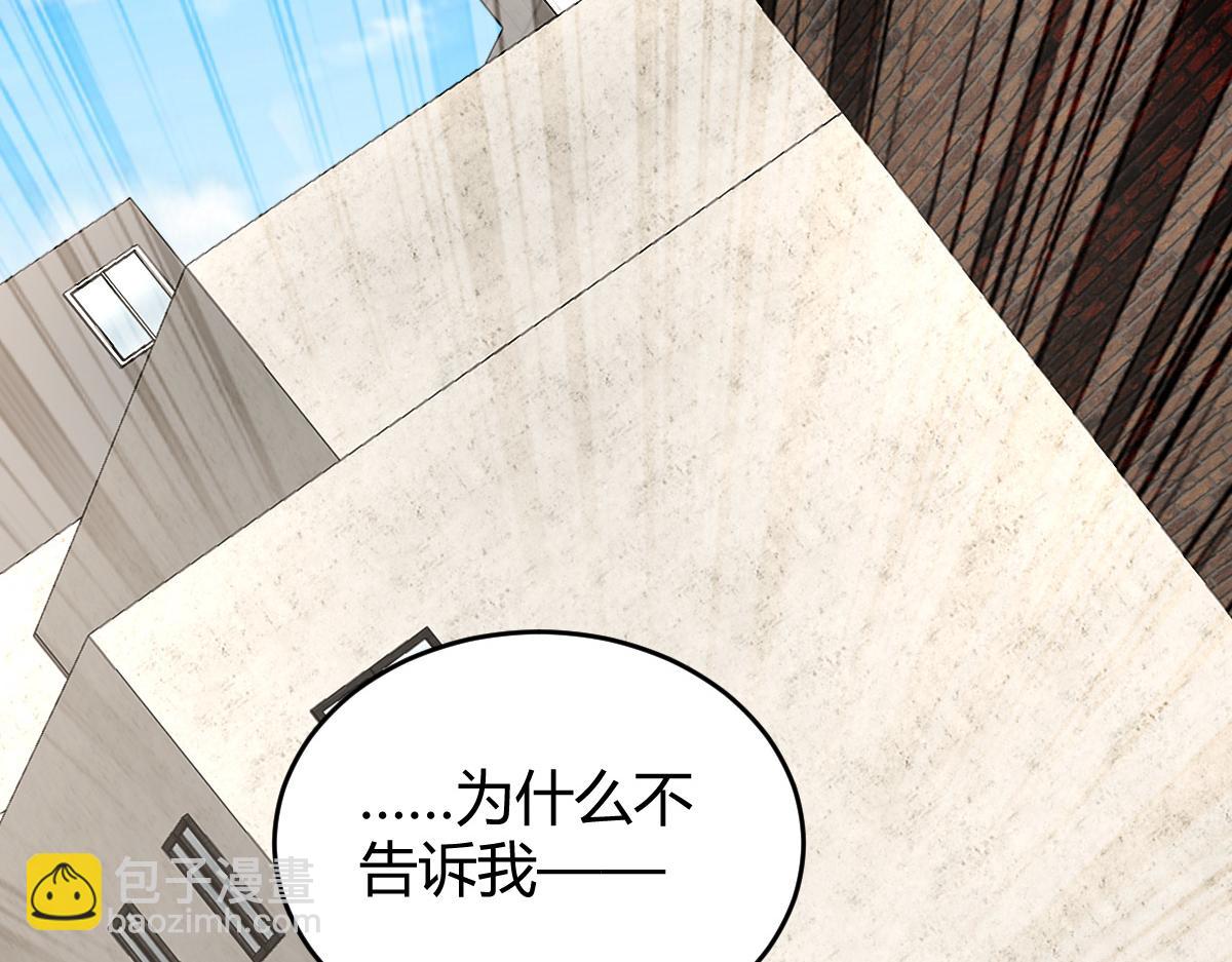 怎么会这样？(1/2)-第31话