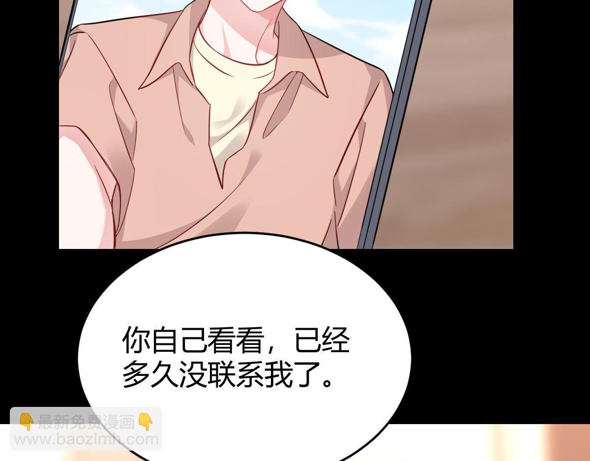 怎么会这样？(1/2)-第31话