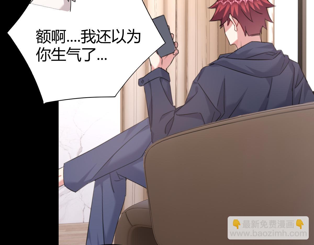 怎么会这样？(1/2)-第31话