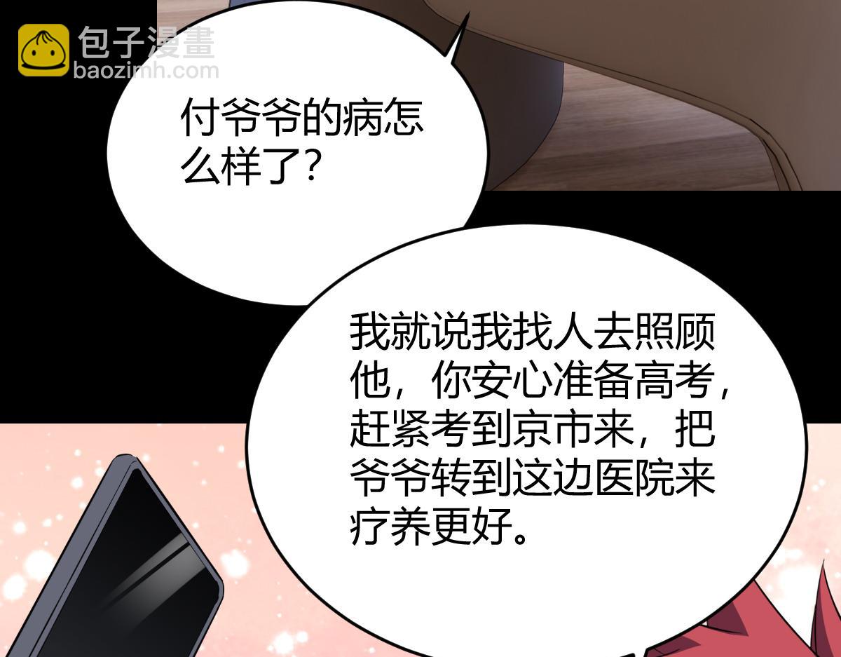 怎么会这样？(1/2)-第31话