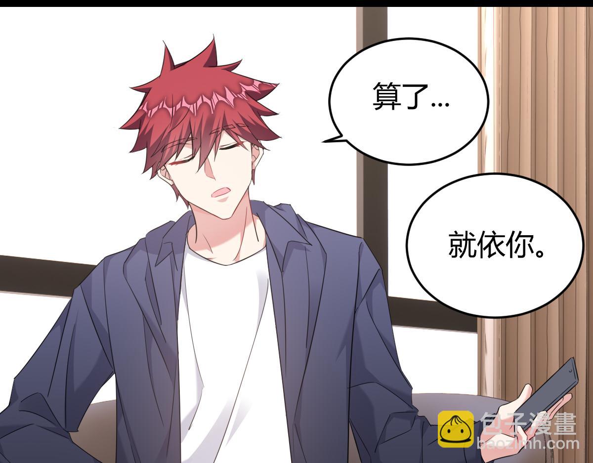 怎么会这样？(1/2)-第31话