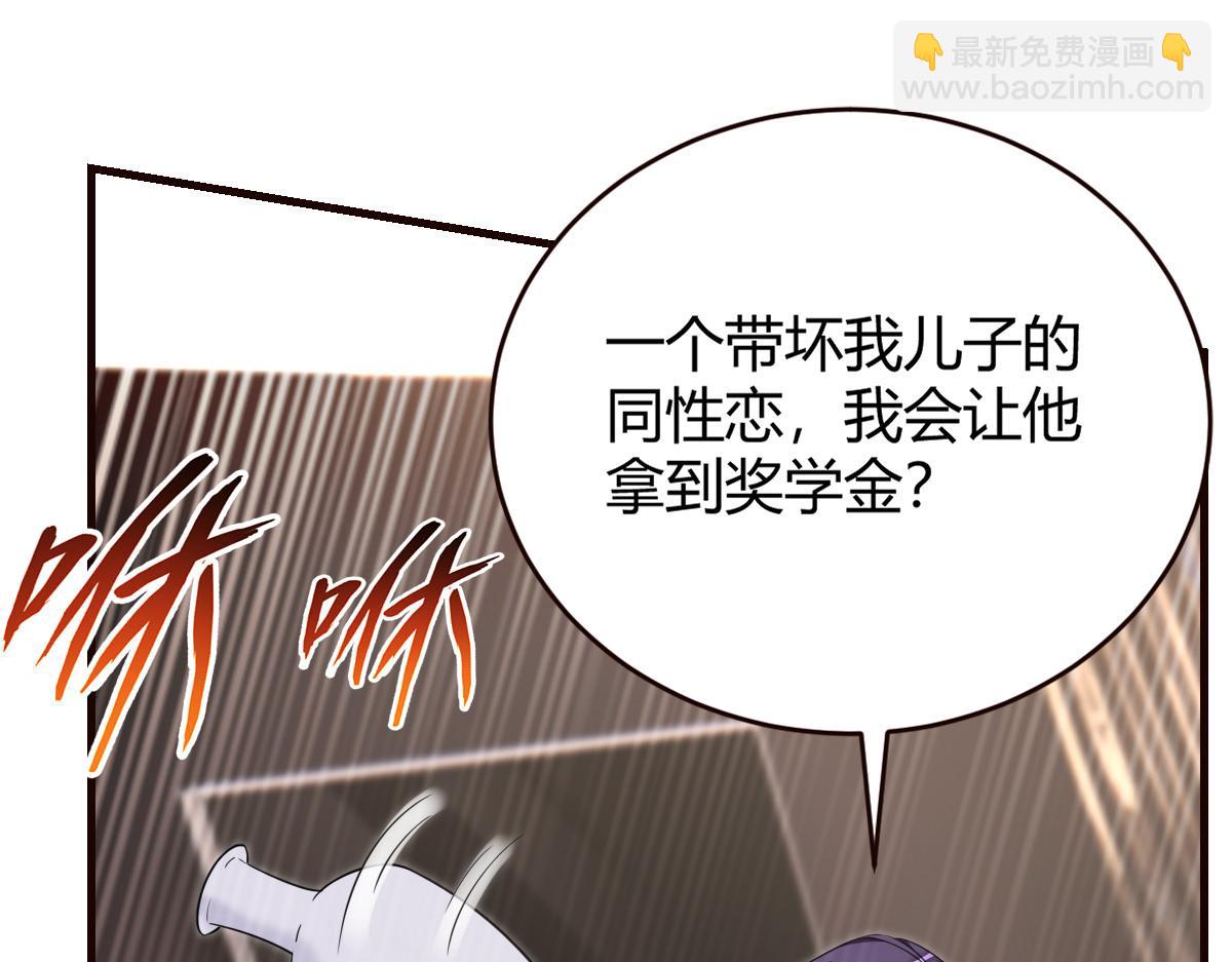 怎么会这样？(1/2)-第31话