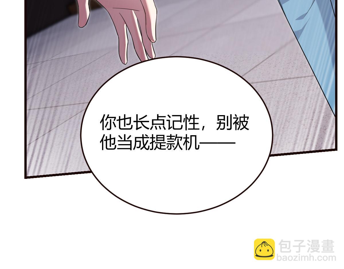 怎么会这样？(1/2)-第31话