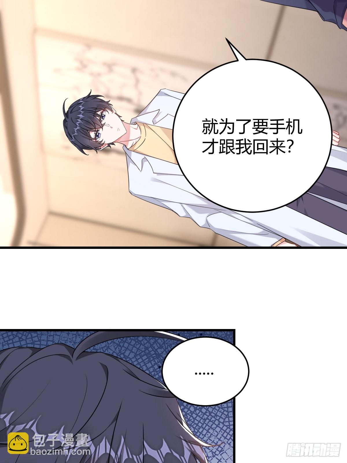 如梦一场-第27话