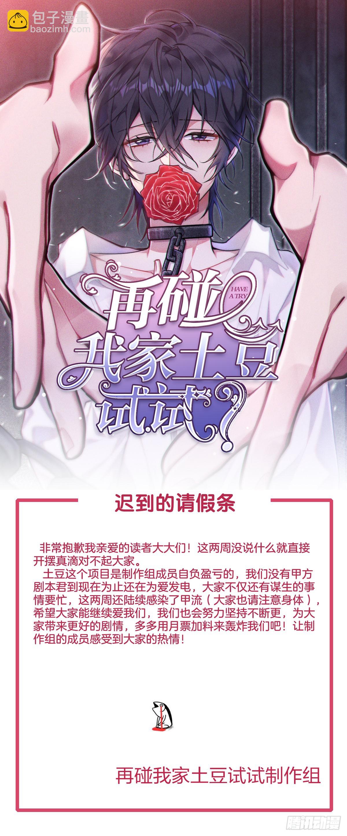 如梦一场-第27话