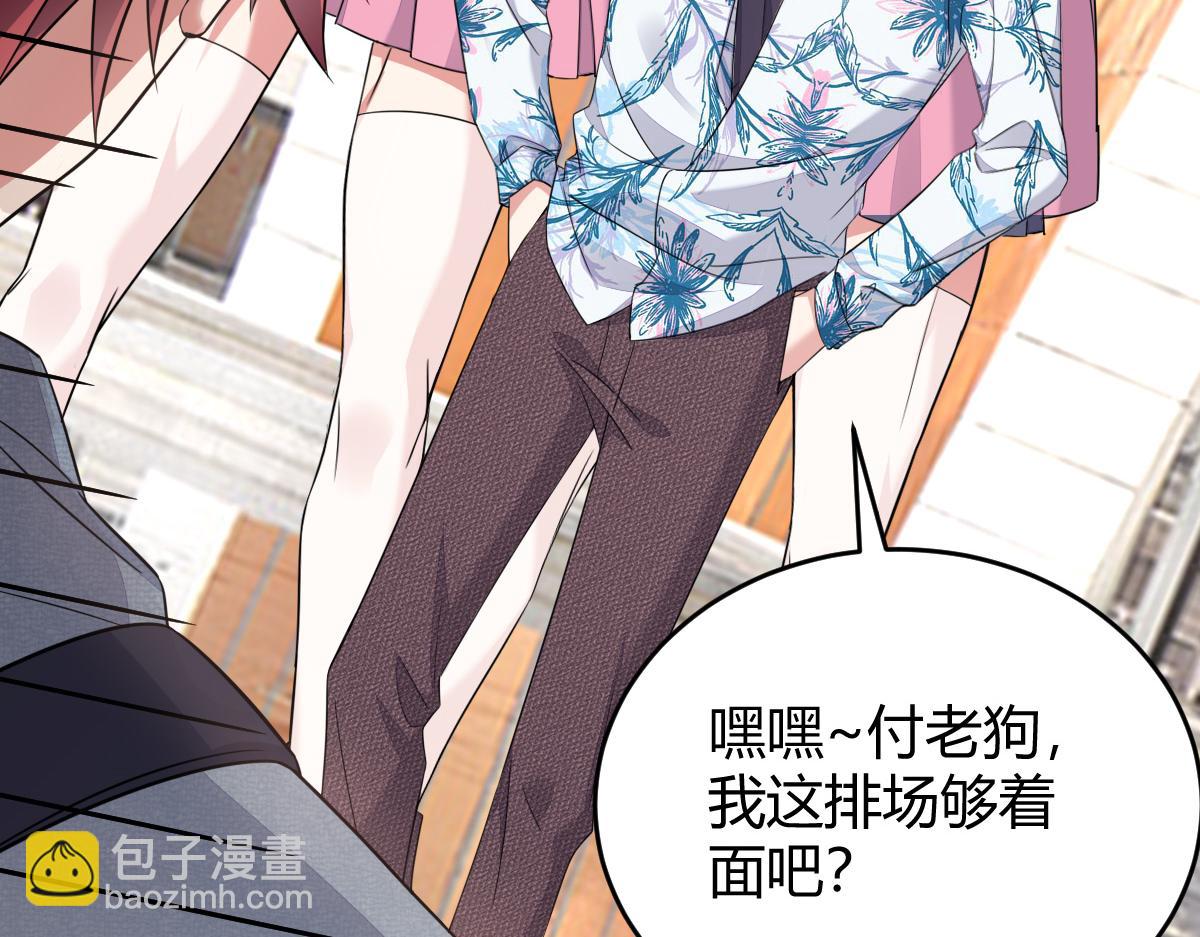 小虎，给他整个活！(1/2)-第33话