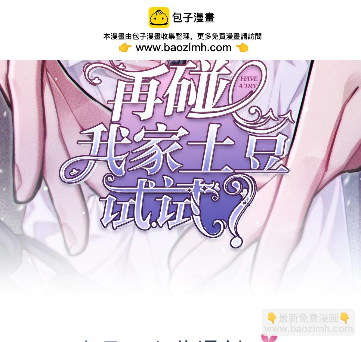 小虎，给他整个活！(1/2)-第33话