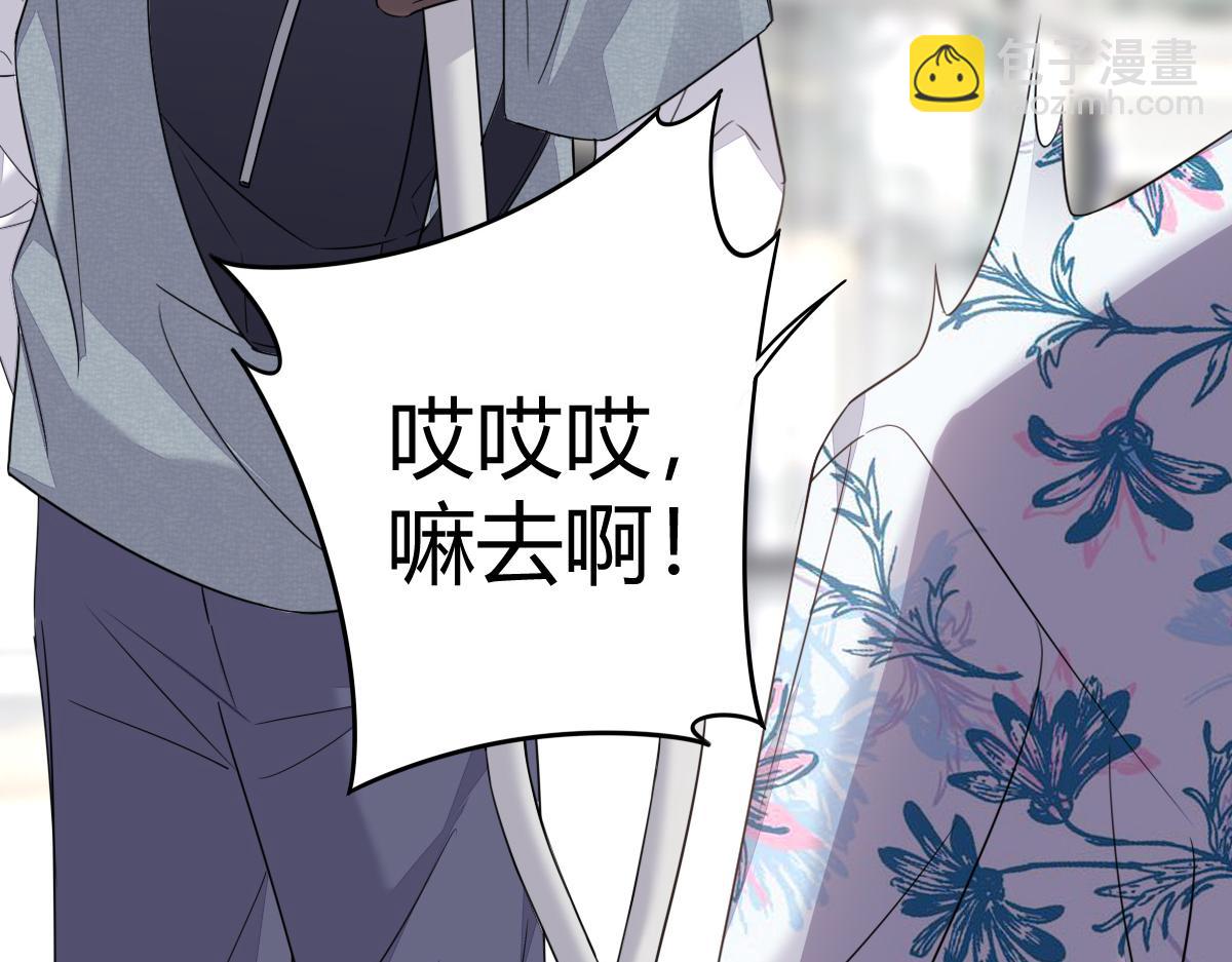 小虎，给他整个活！(1/2)-第33话