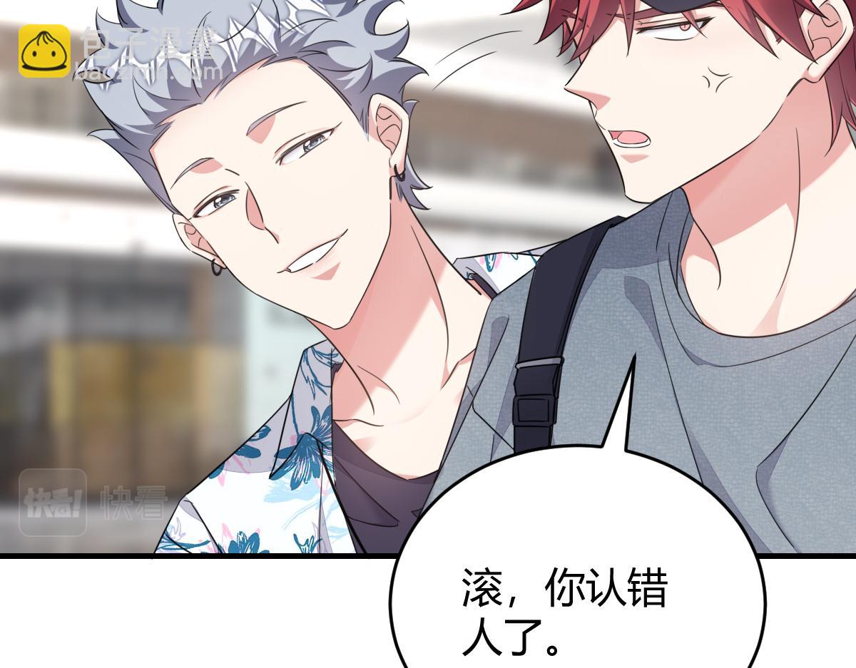 小虎，给他整个活！(1/2)-第33话