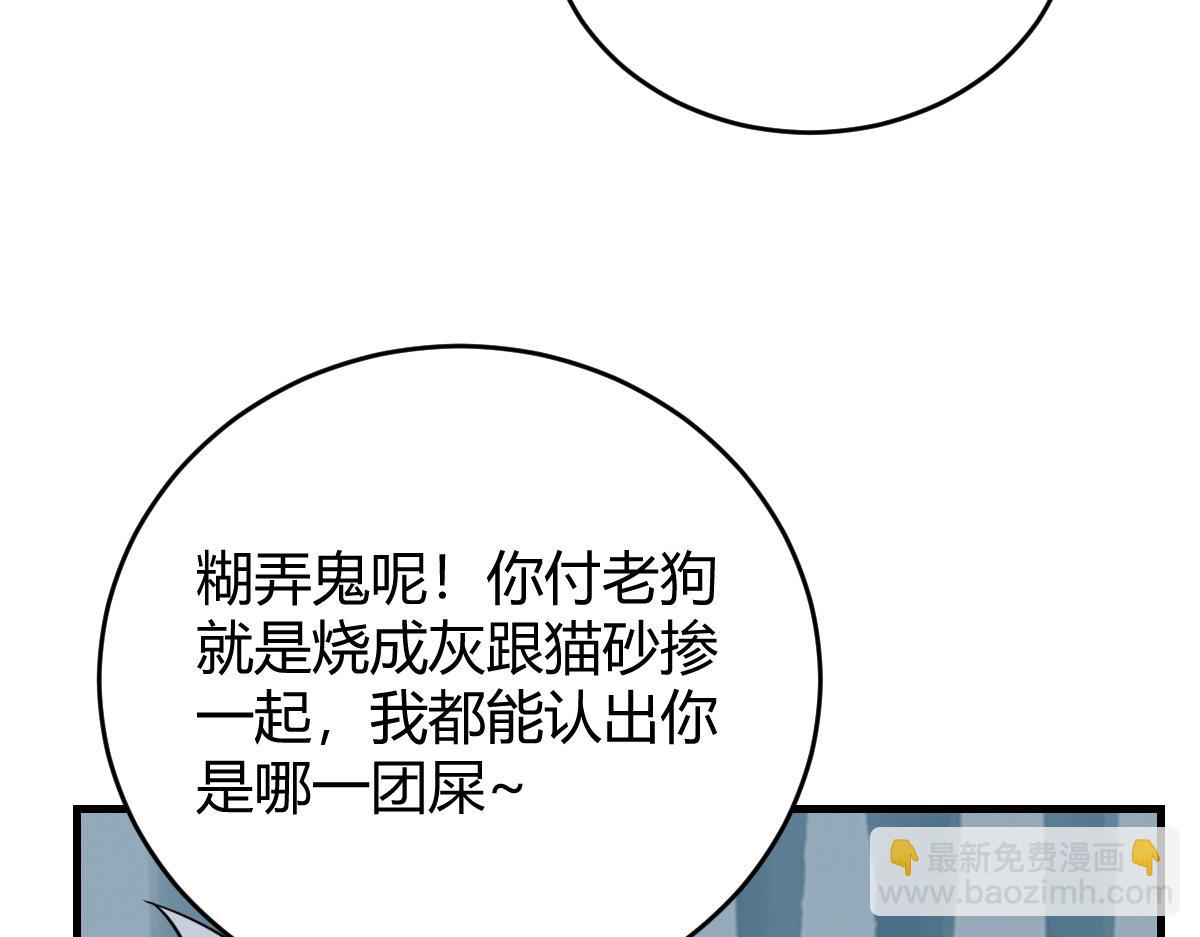 小虎，给他整个活！(1/2)-第33话