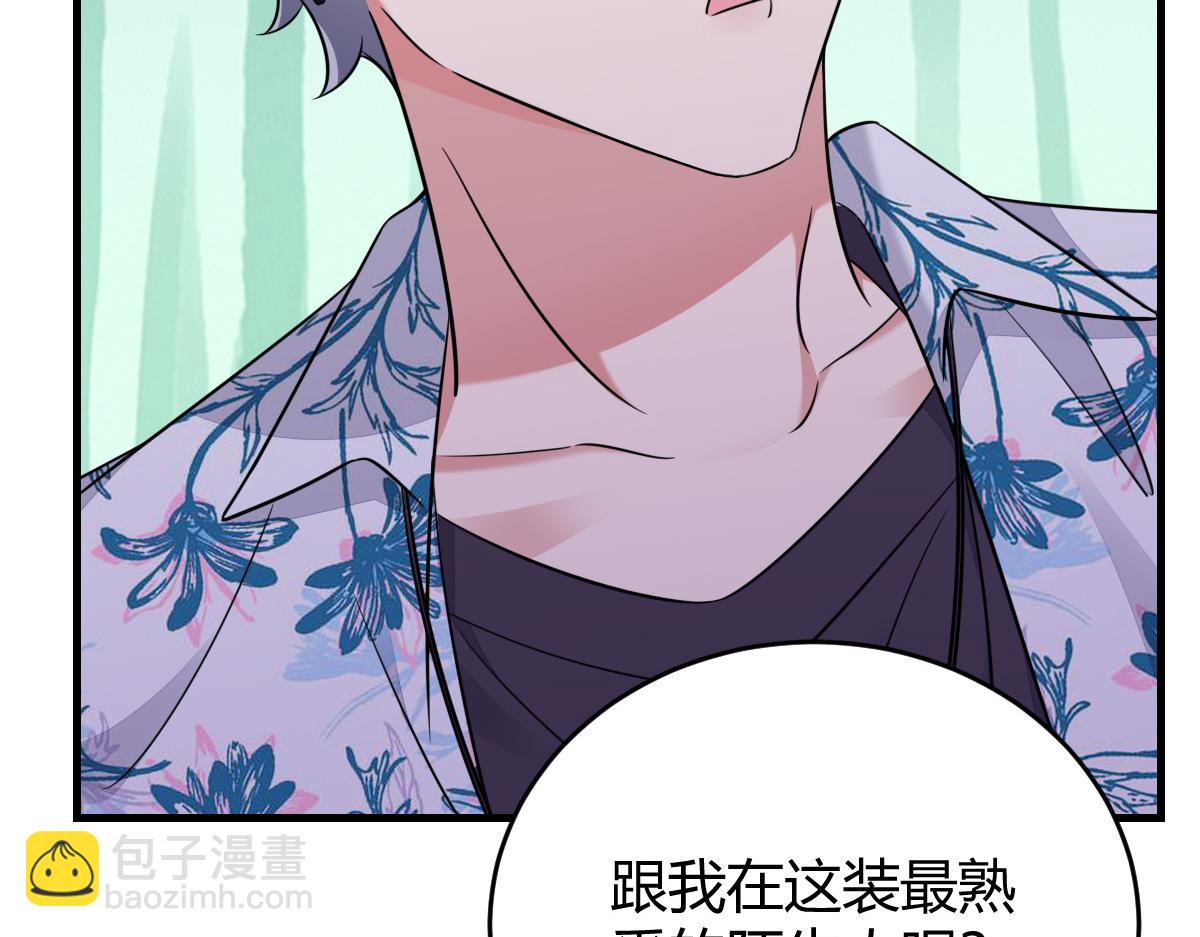 小虎，给他整个活！(1/2)-第33话