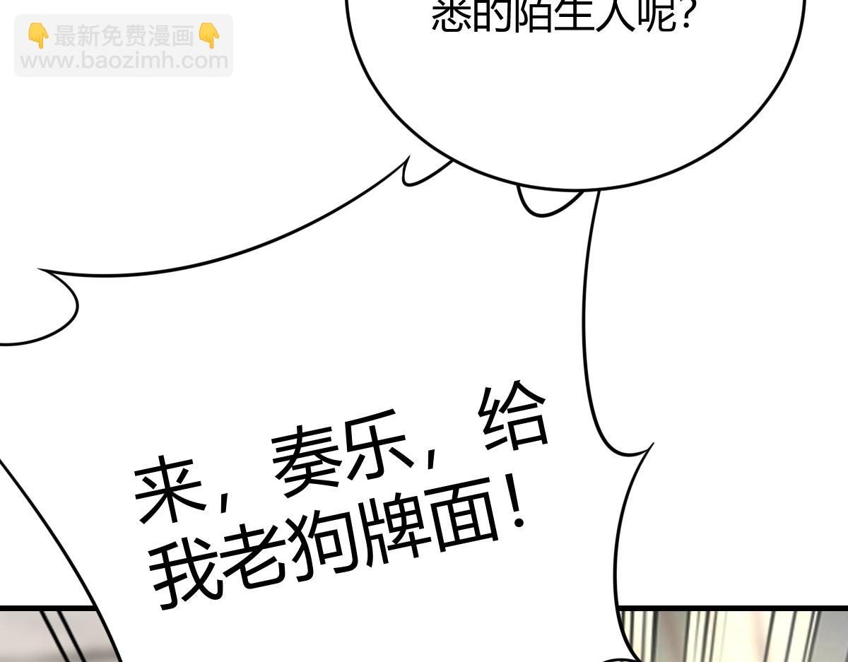 小虎，给他整个活！(1/2)-第33话