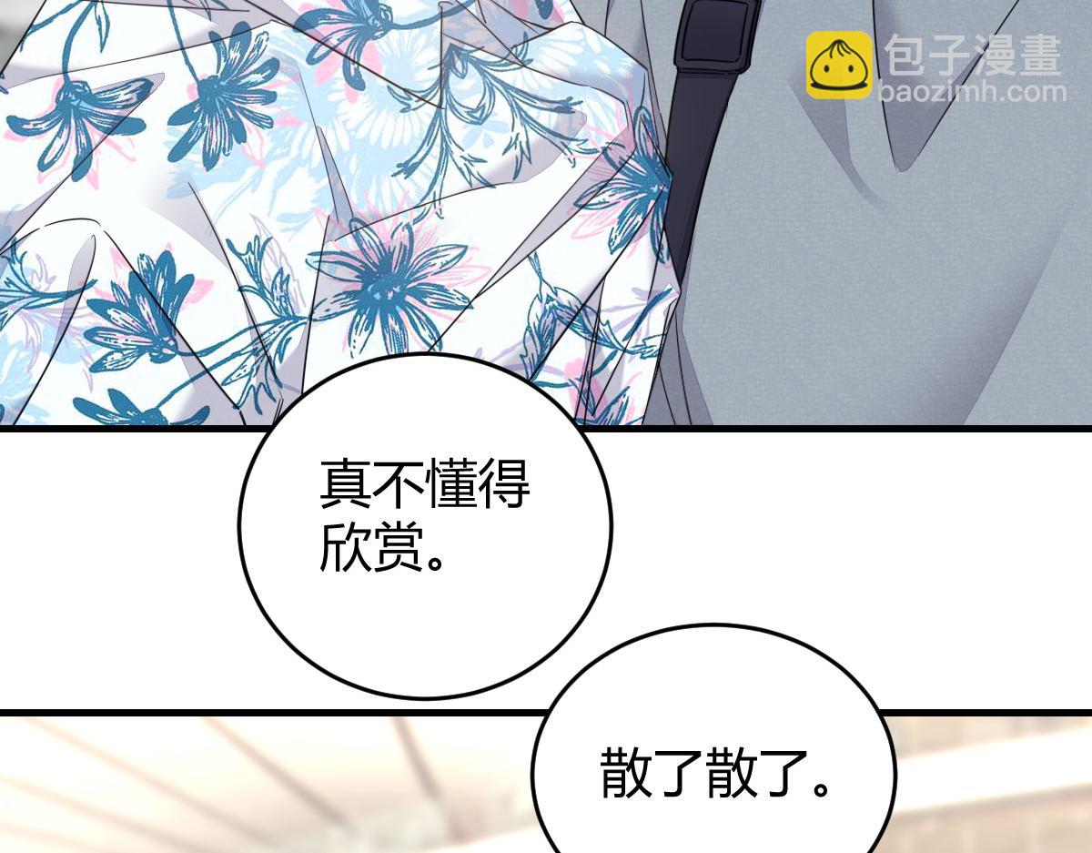 小虎，给他整个活！(1/2)-第33话