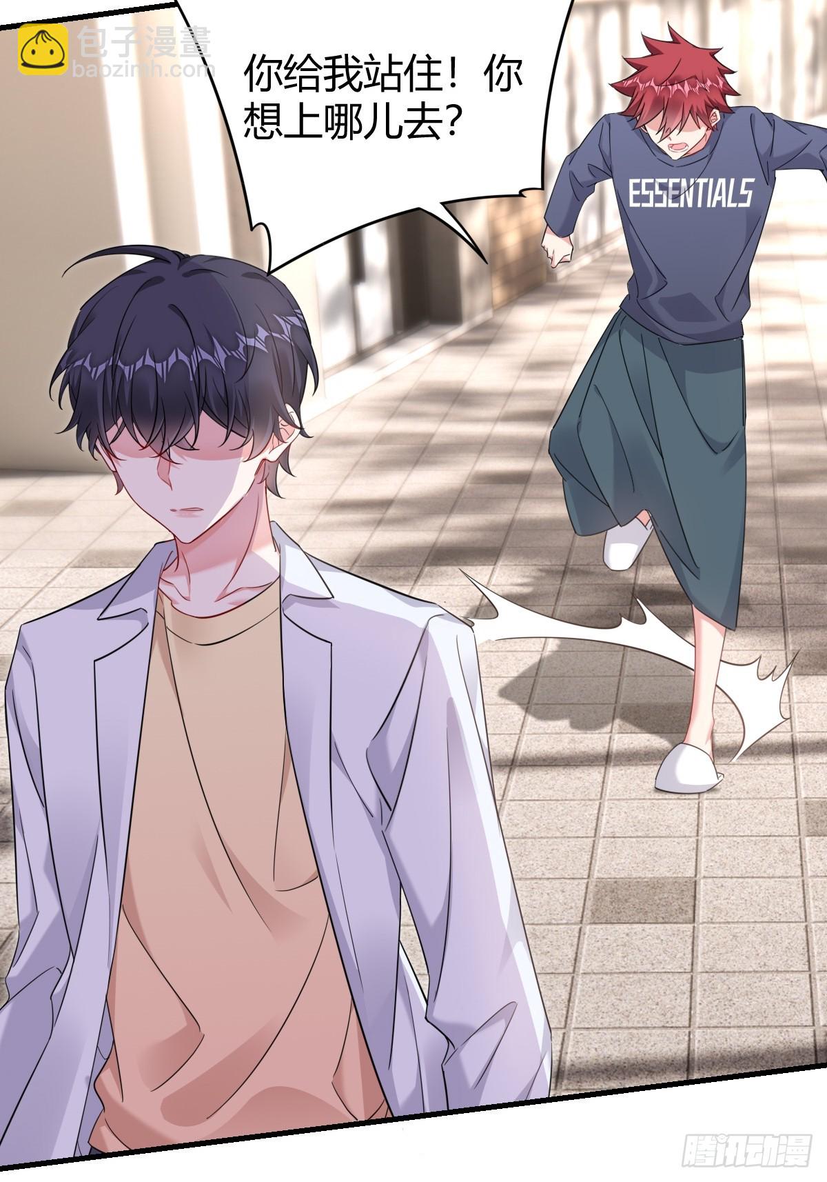 分道扬镳-第29话