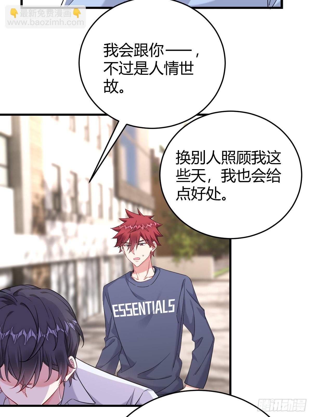 分道扬镳-第29话