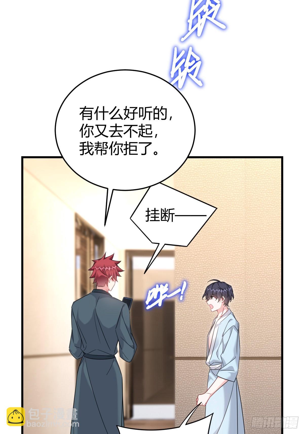 分道扬镳-第29话