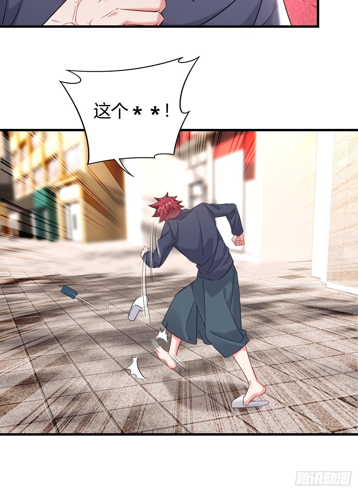 分道扬镳-第29话