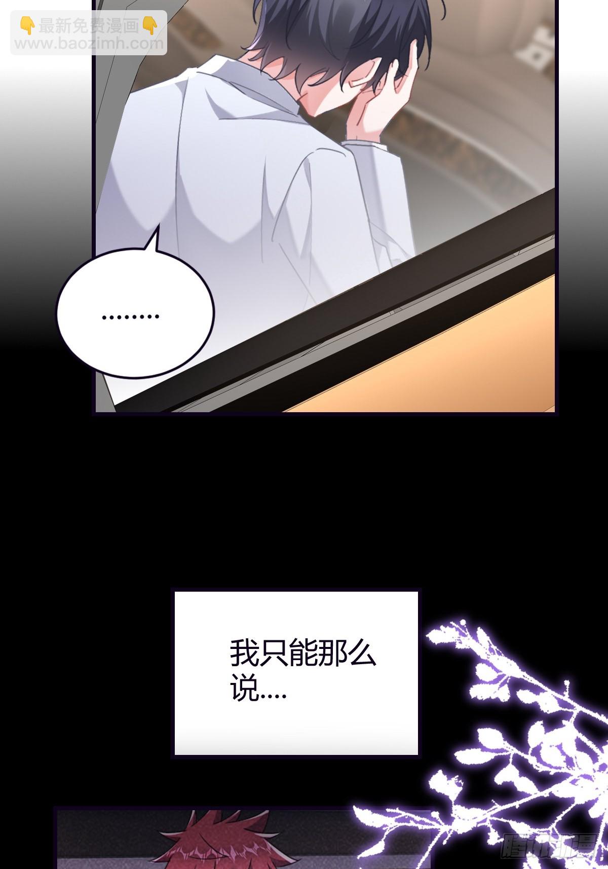 分道扬镳-第29话