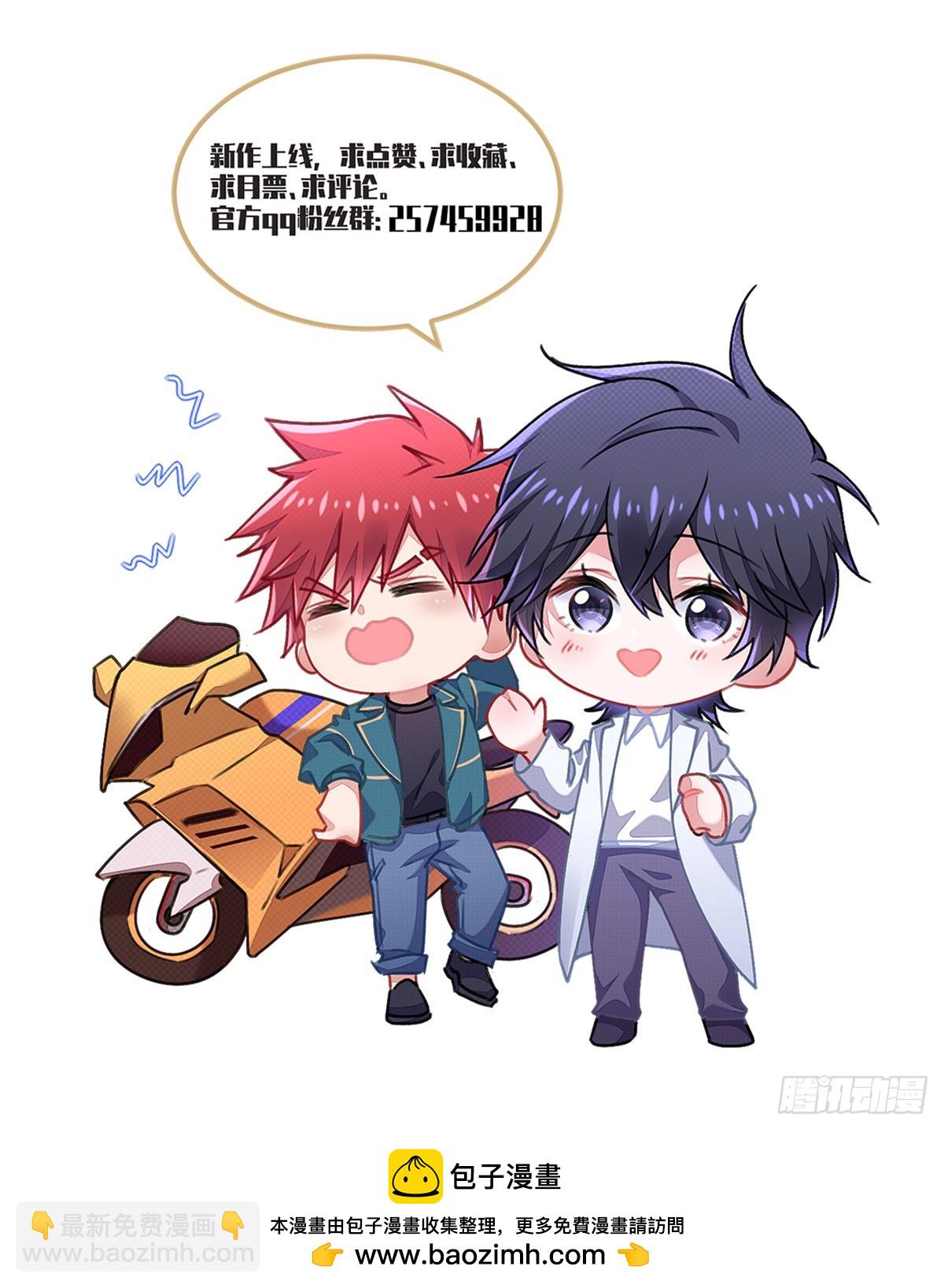 分道扬镳-第29话