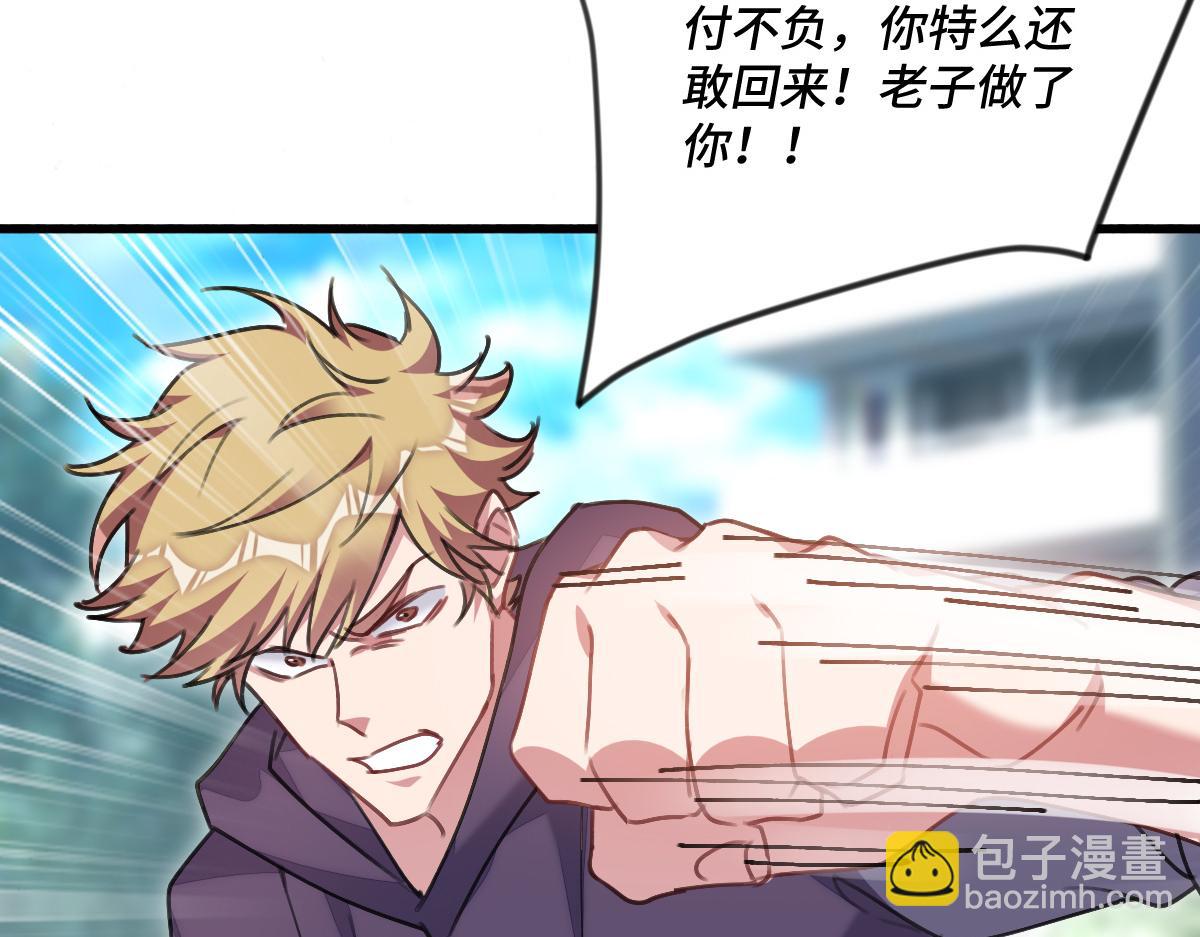 修罗场？(1/2)-第5话