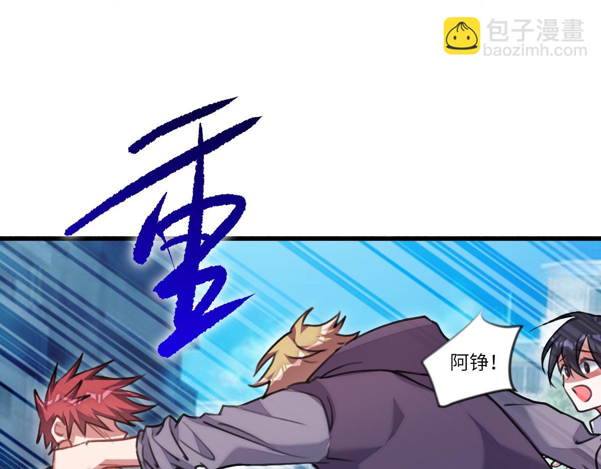 修罗场？(1/2)-第5话