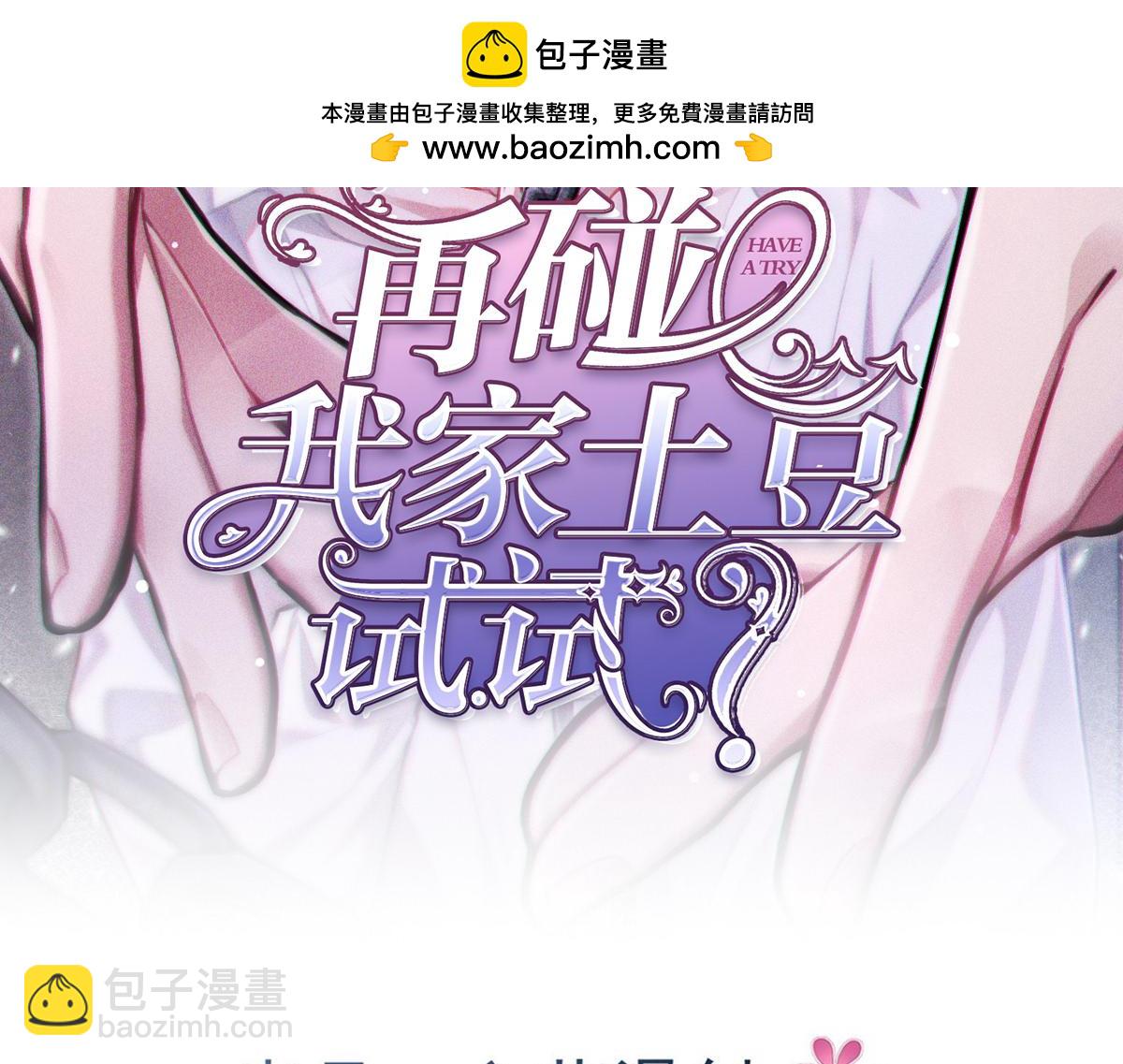 修罗场？(1/2)-第5话