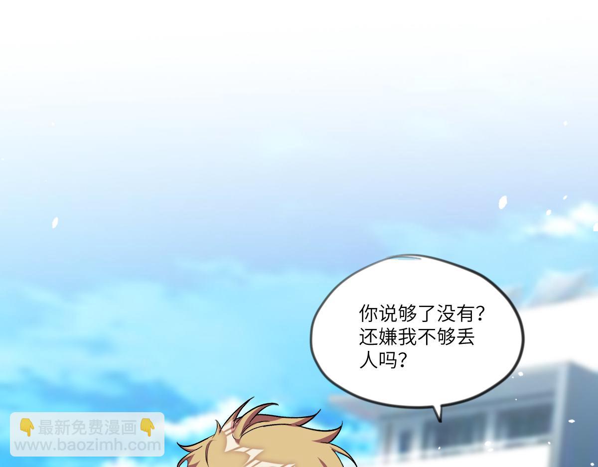 修罗场？(1/2)-第5话