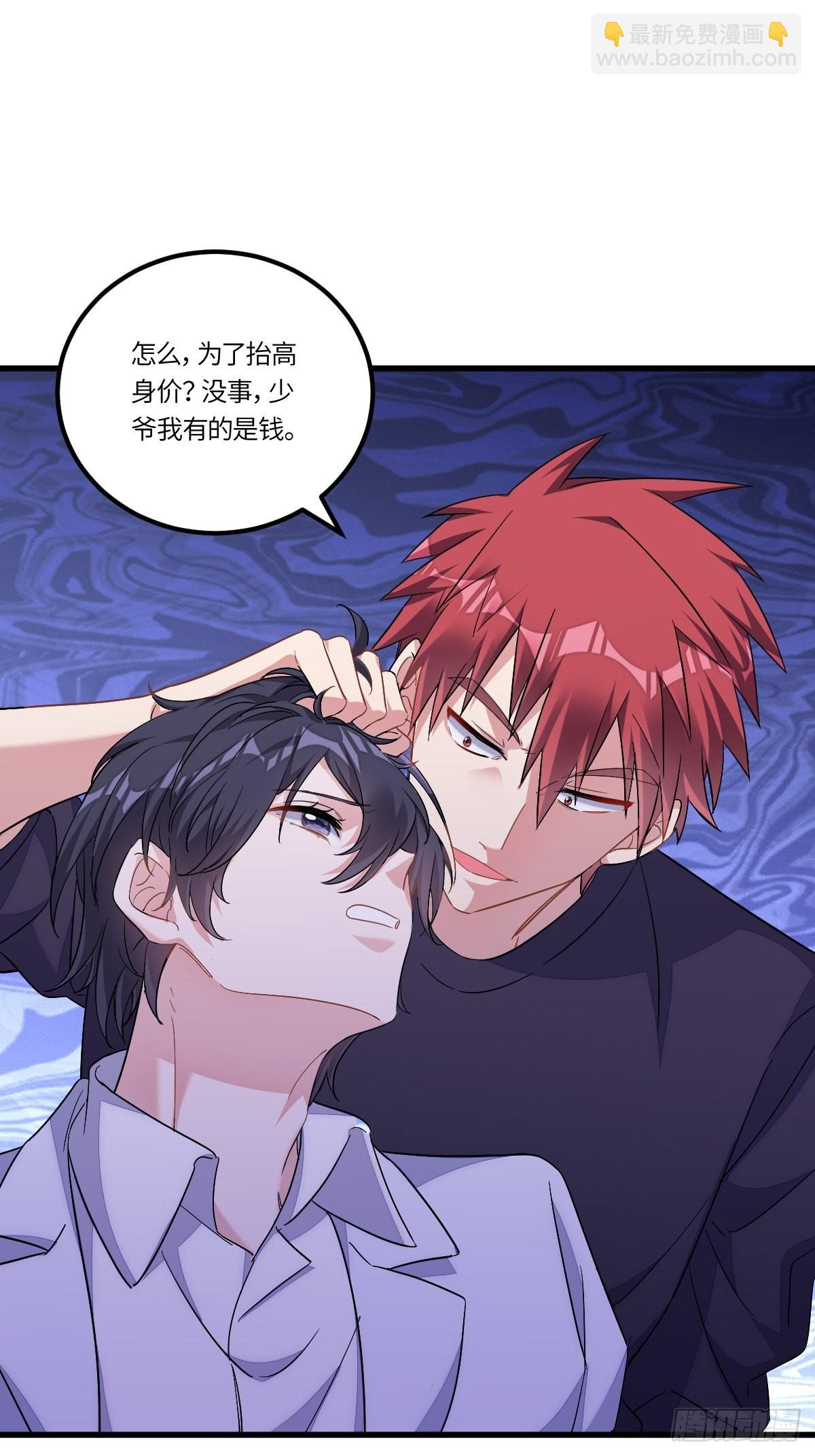 付不负你不是人！-第7话