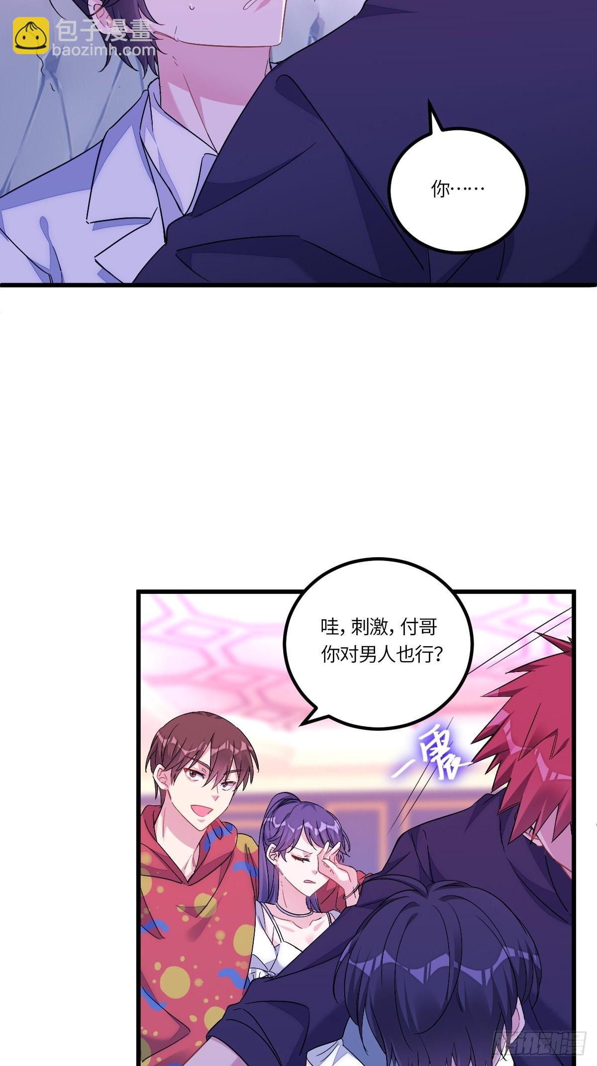 付不负你不是人！-第7话