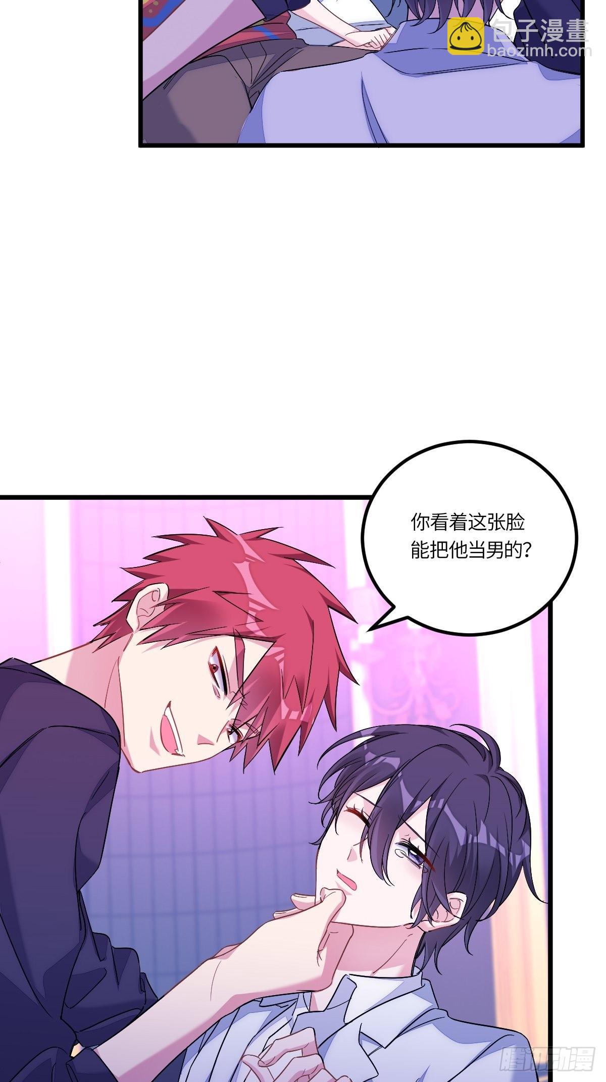 付不负你不是人！-第7话