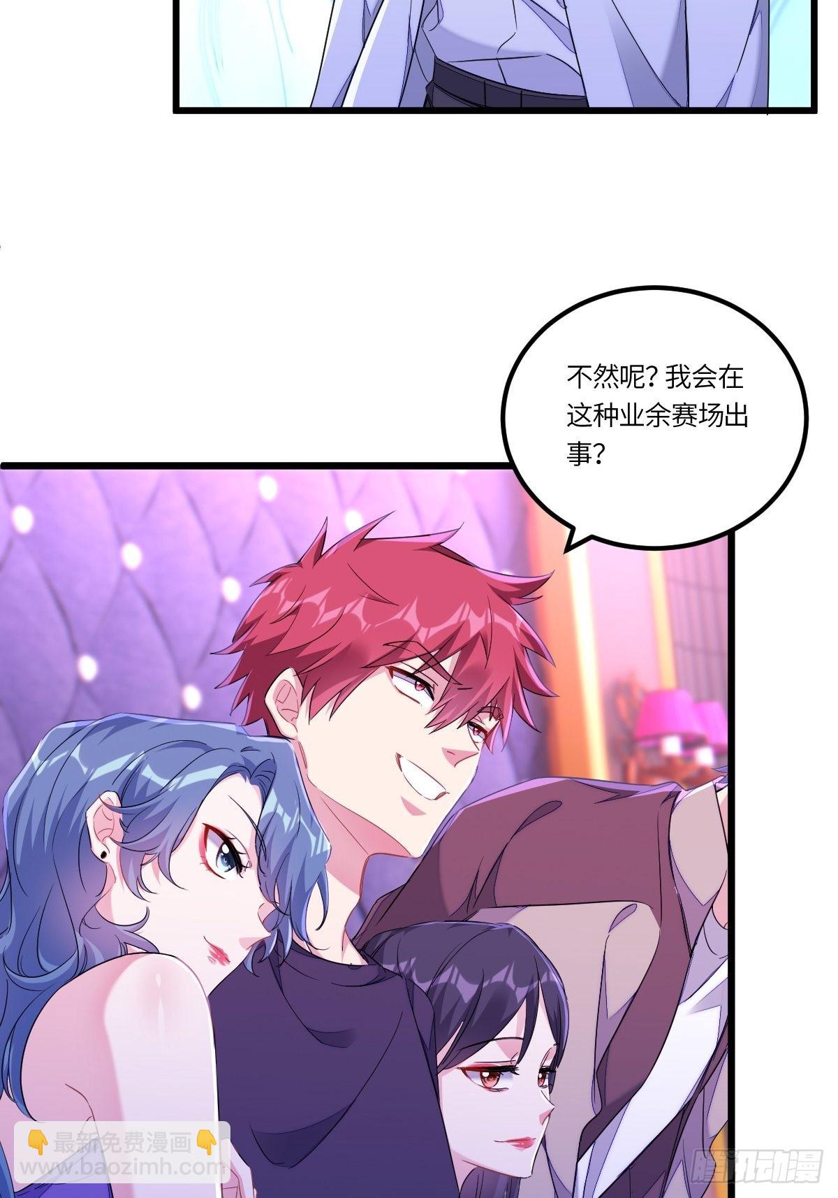 付不负你不是人！-第7话