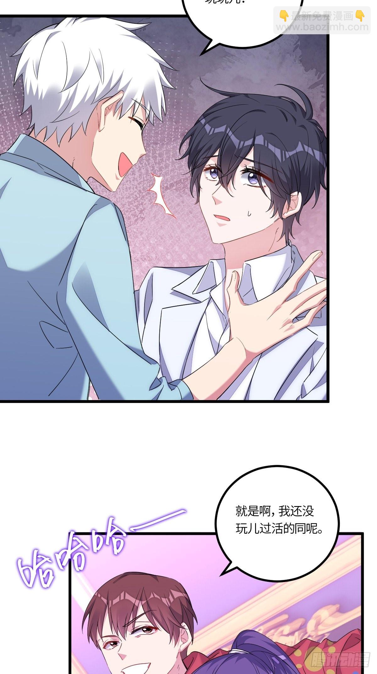 付不负你不是人！-第7话