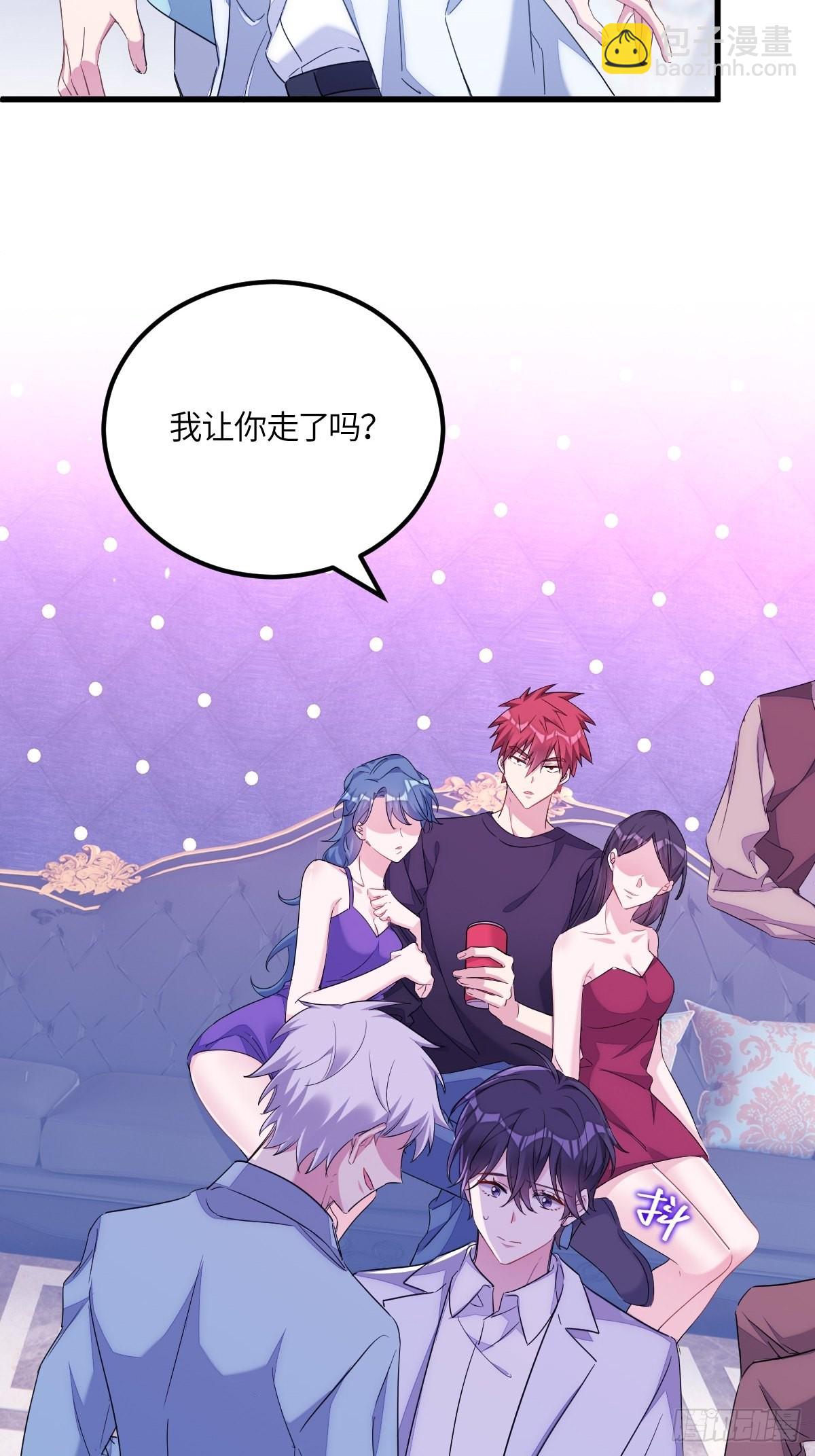 付不负你不是人！-第7话