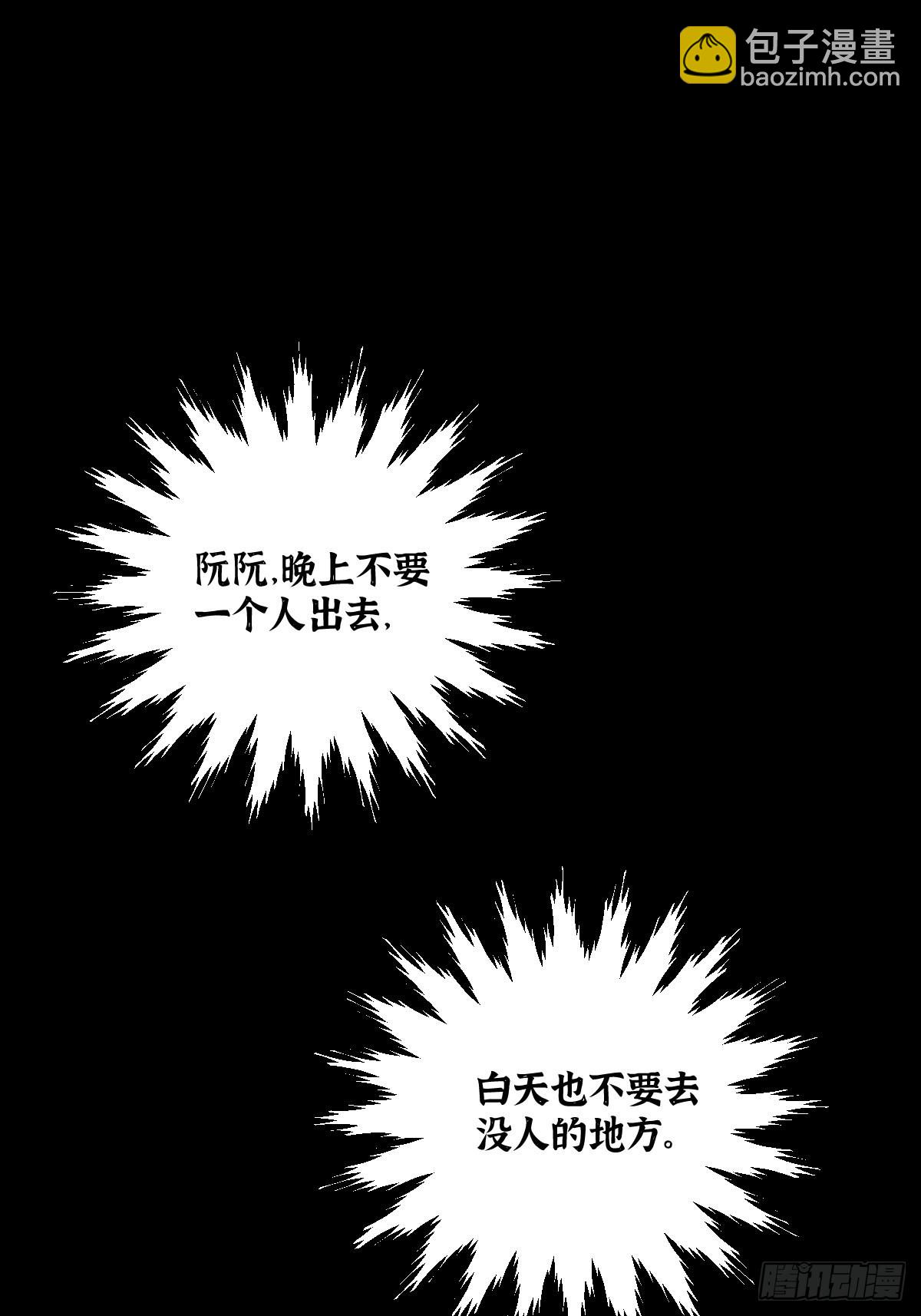 阮阮最可爱！-第9话