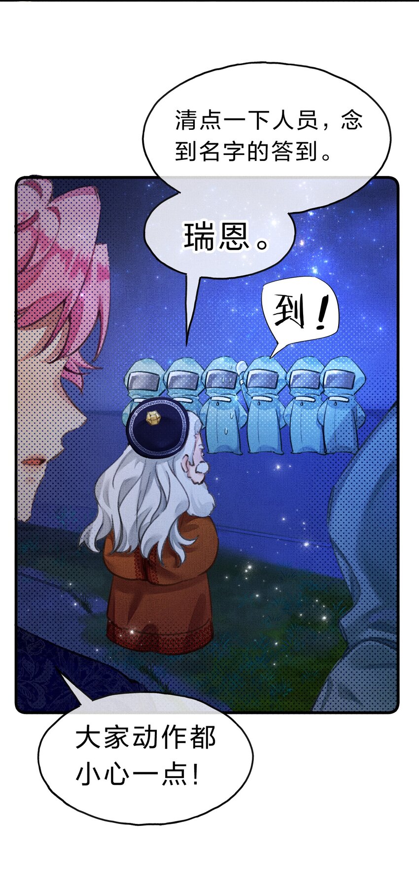 在全知遊戲裡的我竟成了反派 - 9 甜甜小奶狗，還挺腹黑(1/2) - 2