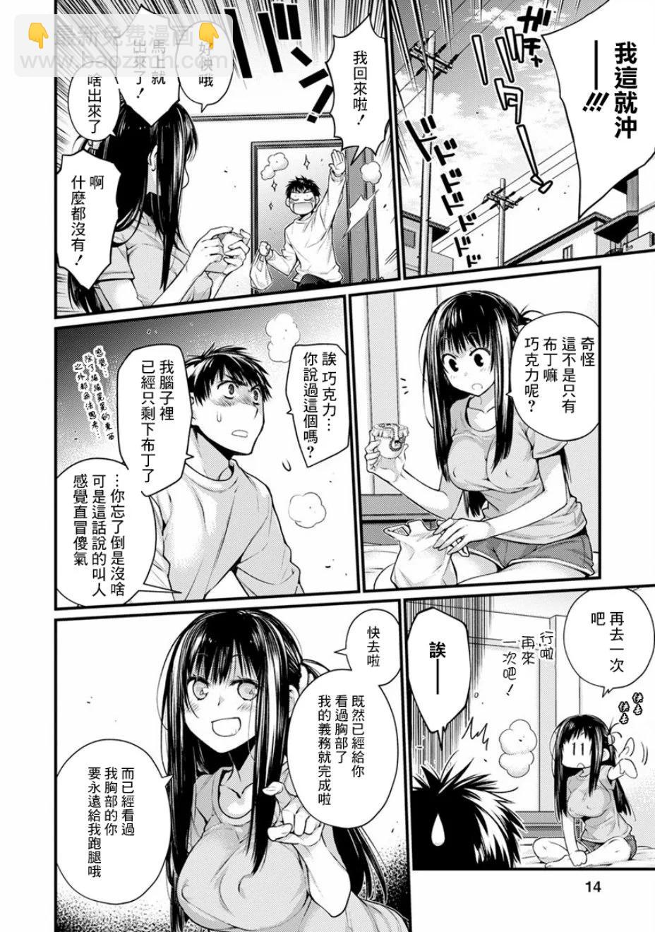 在？讓我康康 - 第01話 - 1