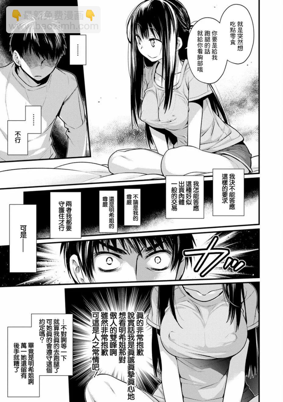 在？讓我康康 - 第01話 - 1