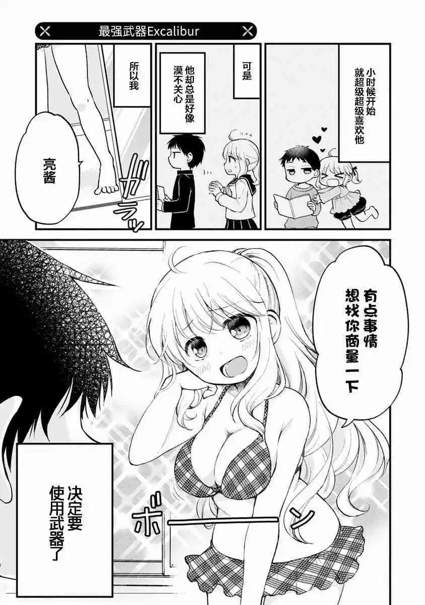 在？讓我康康 - 第07話 - 1