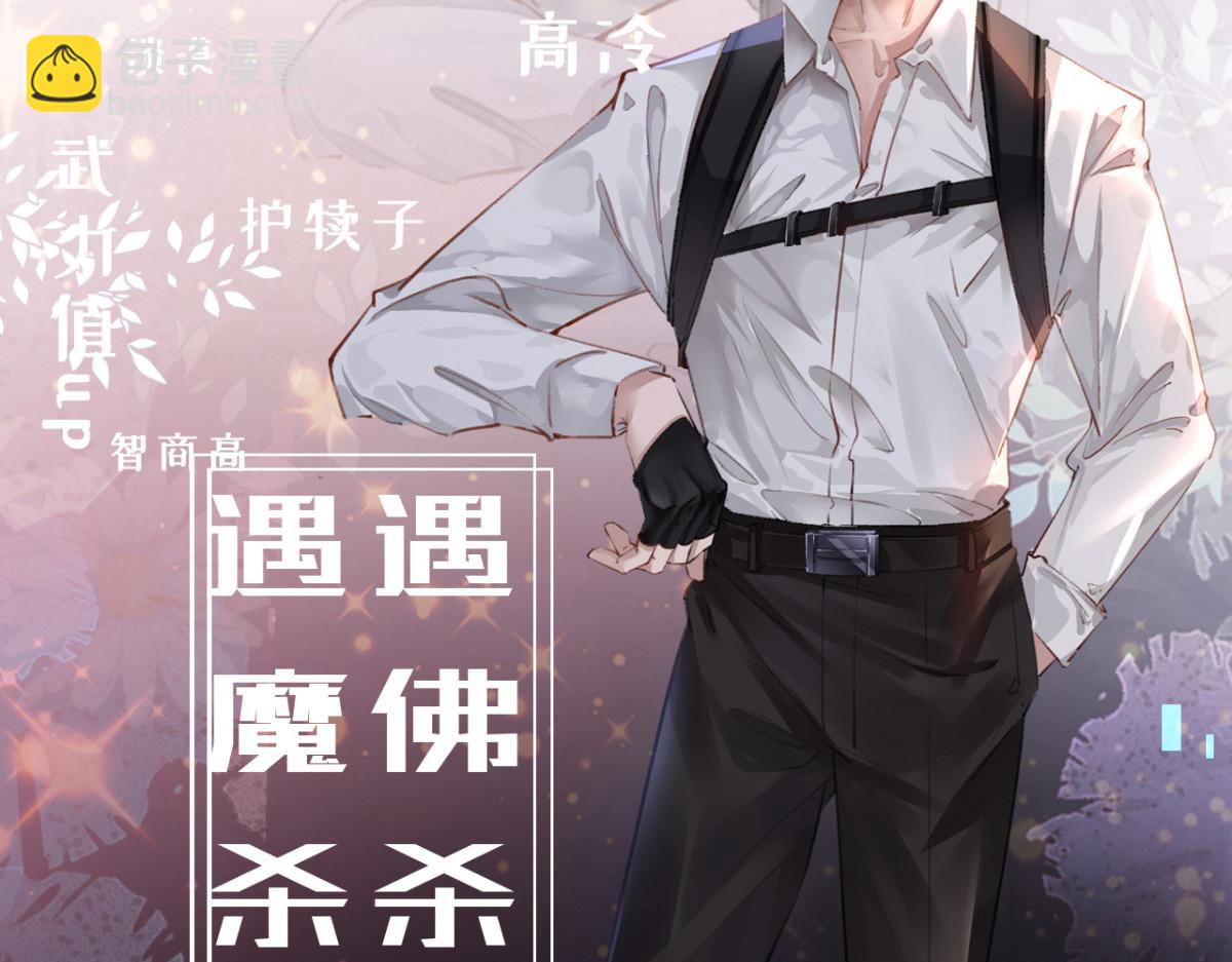 人物档案-第1话