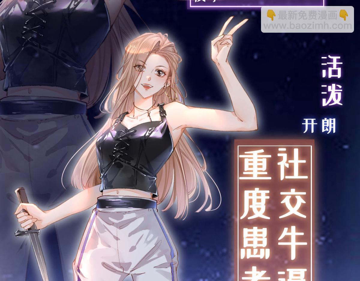 人物档案-第1话