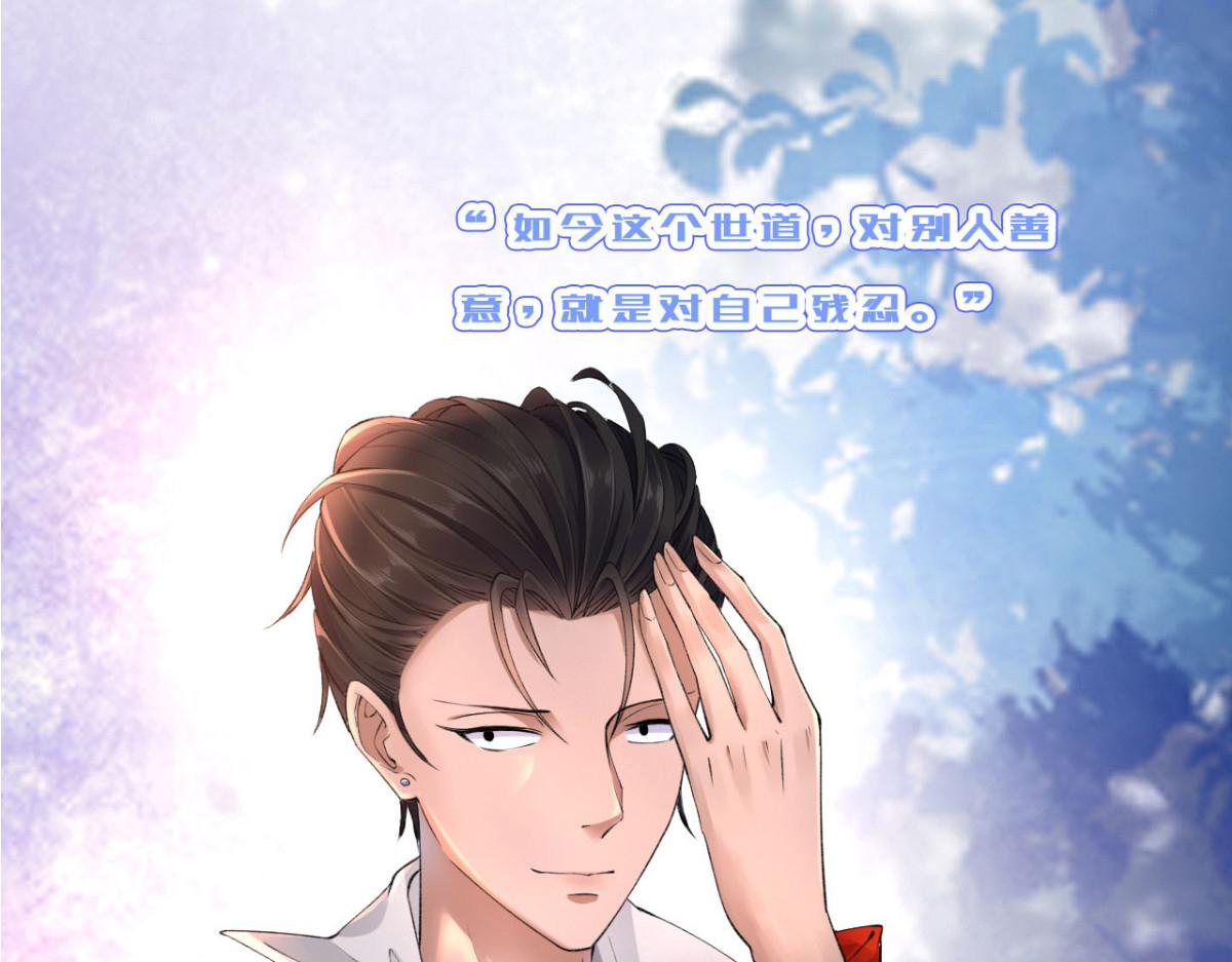 人物档案-第1话