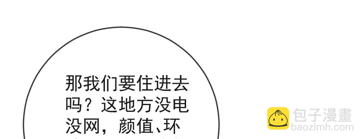 100 第一次亲密接触(1/2)-第103话